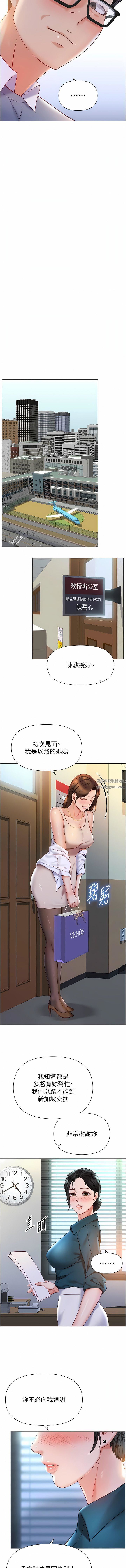 《女儿闺蜜都归ME》漫画最新章节第111话 - 我有哪点比不上她?免费下拉式在线观看章节第【7】张图片