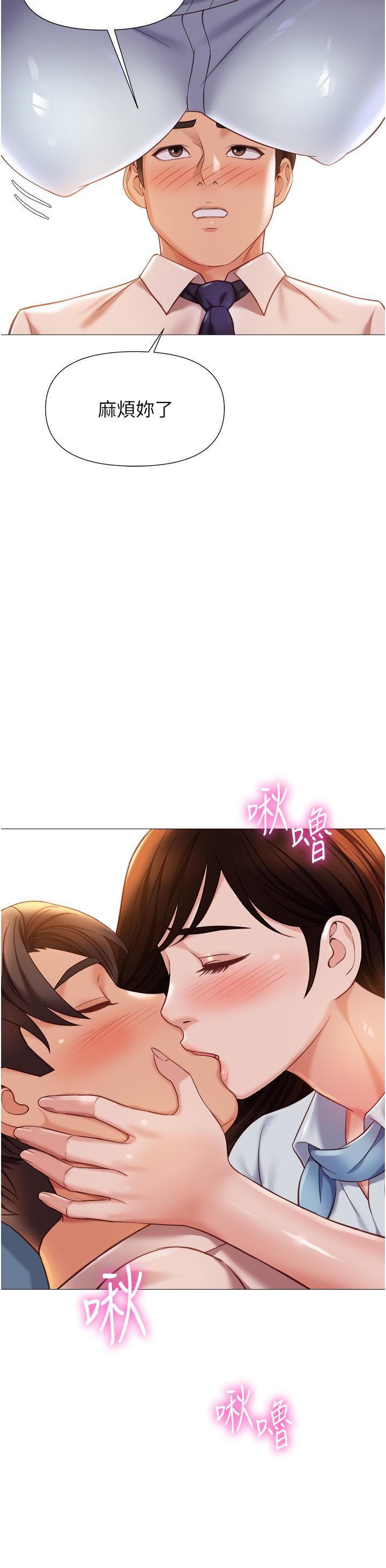 《女儿闺蜜都归ME》漫画最新章节第112话 - 最后一次“鸡上服务”免费下拉式在线观看章节第【15】张图片