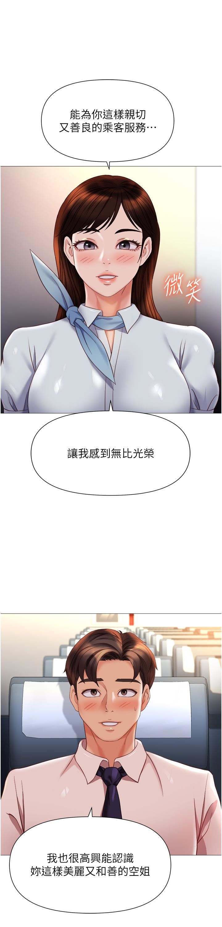 《女儿闺蜜都归ME》漫画最新章节第112话 - 最后一次“鸡上服务”免费下拉式在线观看章节第【11】张图片