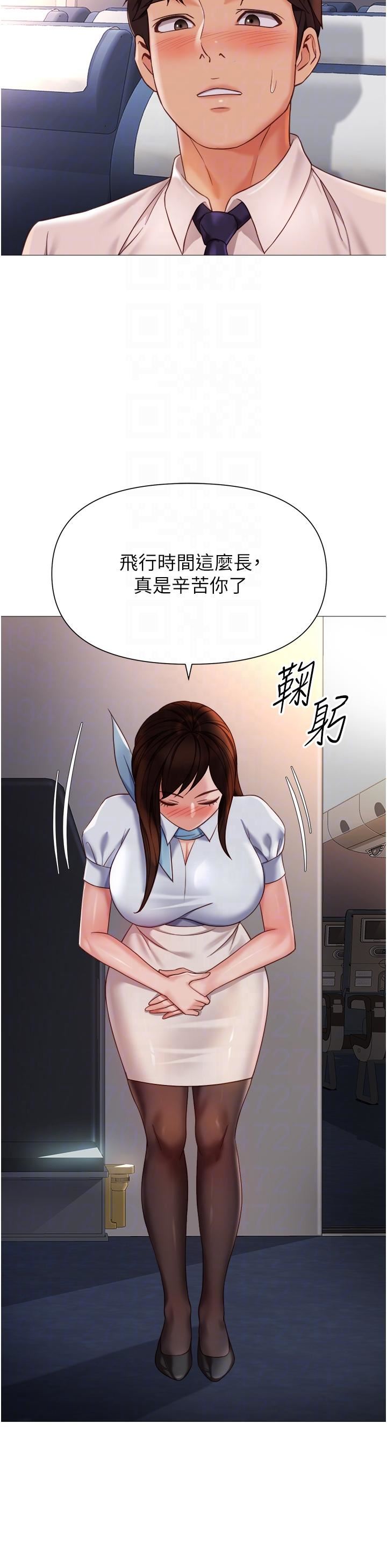 《女儿闺蜜都归ME》漫画最新章节第112话 - 最后一次“鸡上服务”免费下拉式在线观看章节第【10】张图片