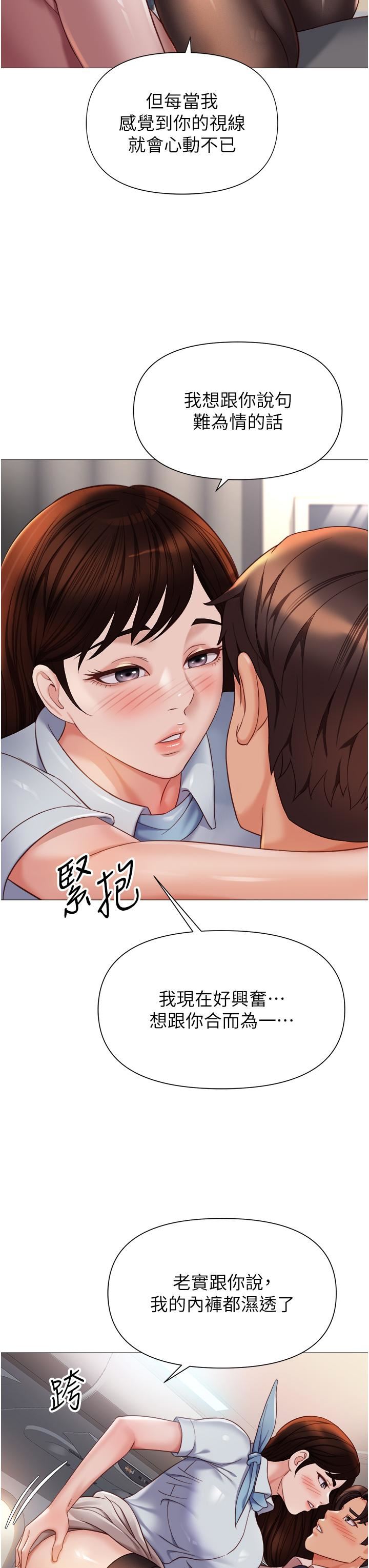 《女儿闺蜜都归ME》漫画最新章节第112话 - 最后一次“鸡上服务”免费下拉式在线观看章节第【13】张图片