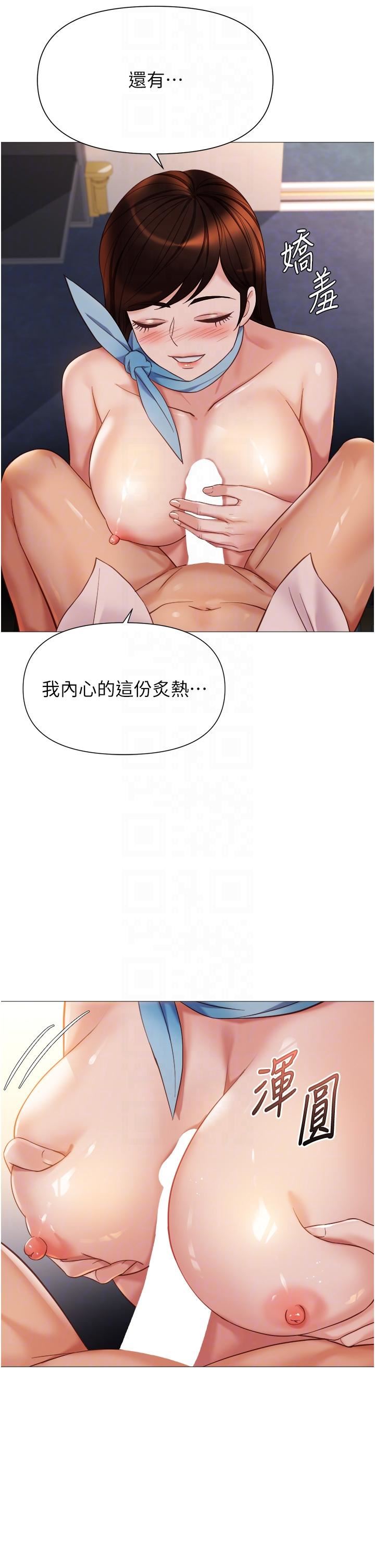 《女儿闺蜜都归ME》漫画最新章节第112话 - 最后一次“鸡上服务”免费下拉式在线观看章节第【24】张图片