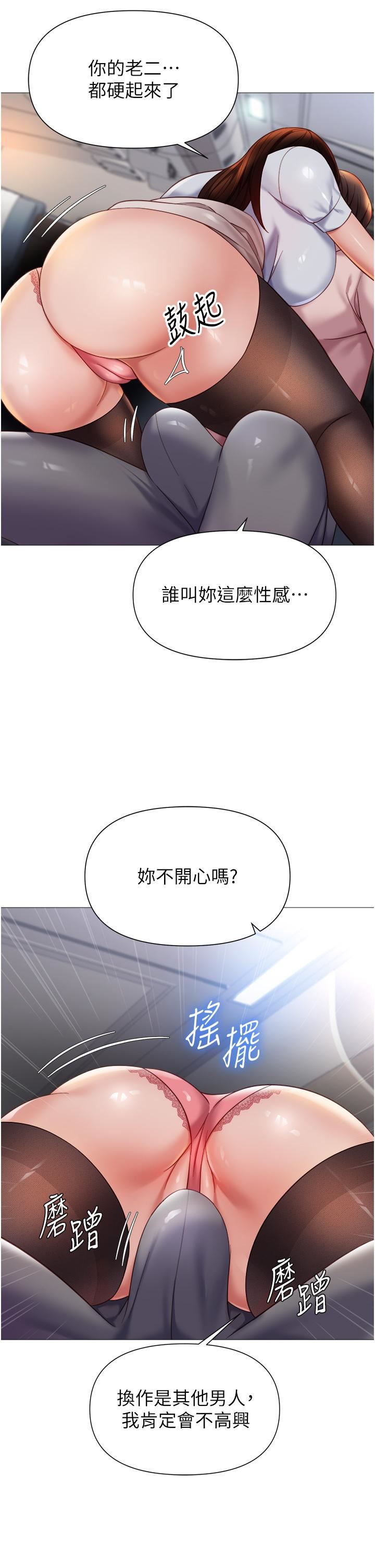 《女儿闺蜜都归ME》漫画最新章节第112话 - 最后一次“鸡上服务”免费下拉式在线观看章节第【16】张图片