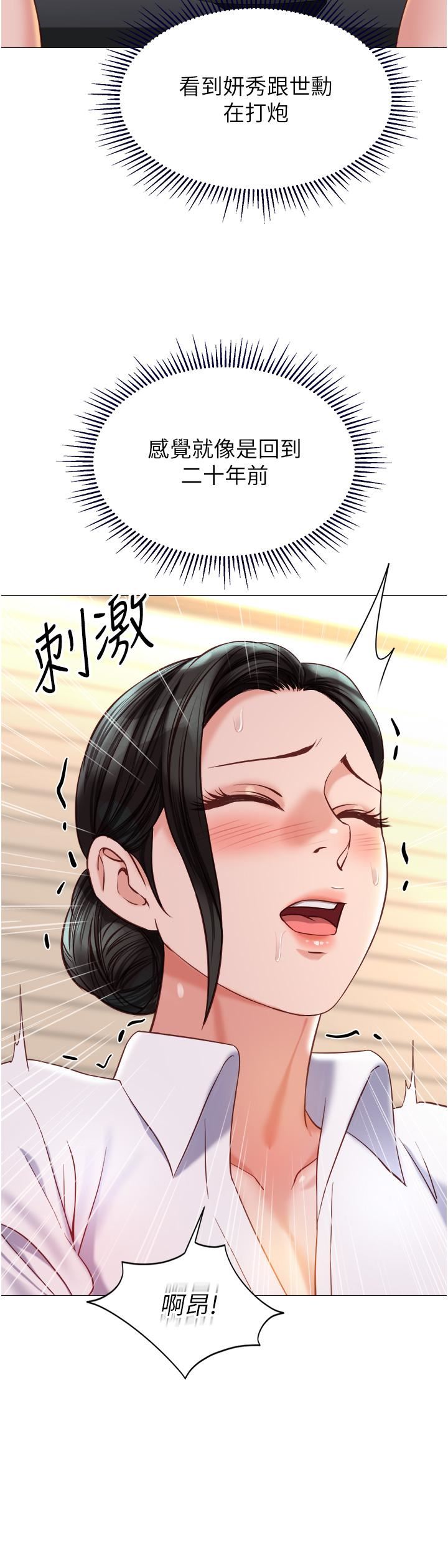 《女儿闺蜜都归ME》漫画最新章节第113话 - 边偷窥边自慰的刺激感免费下拉式在线观看章节第【23】张图片