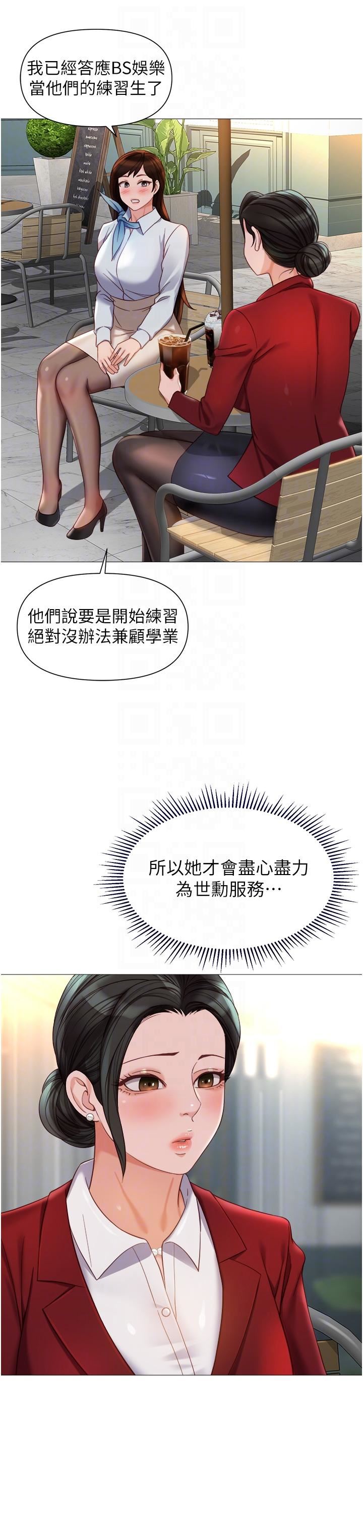 《女儿闺蜜都归ME》漫画最新章节第113话 - 边偷窥边自慰的刺激感免费下拉式在线观看章节第【34】张图片