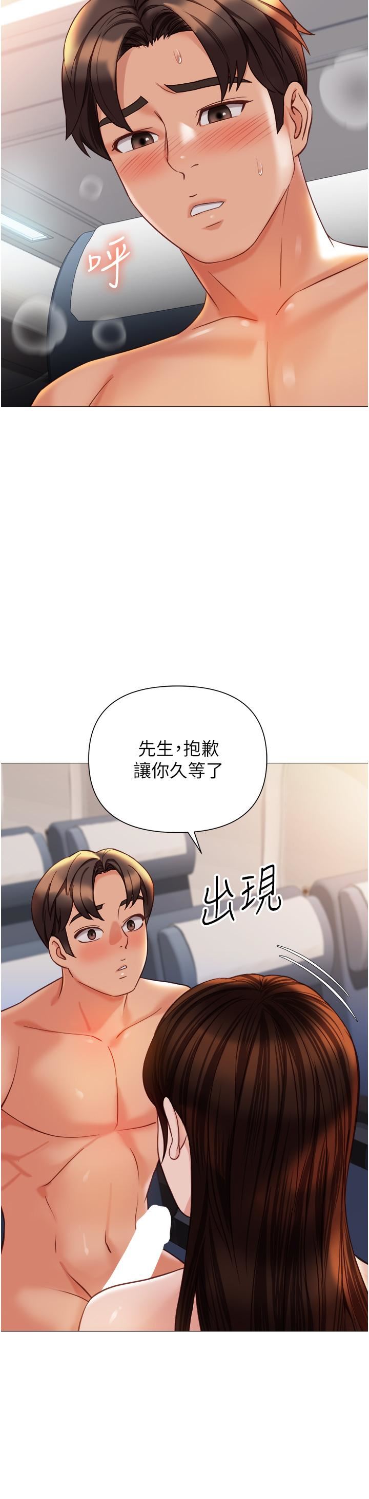 《女儿闺蜜都归ME》漫画最新章节第113话 - 边偷窥边自慰的刺激感免费下拉式在线观看章节第【8】张图片