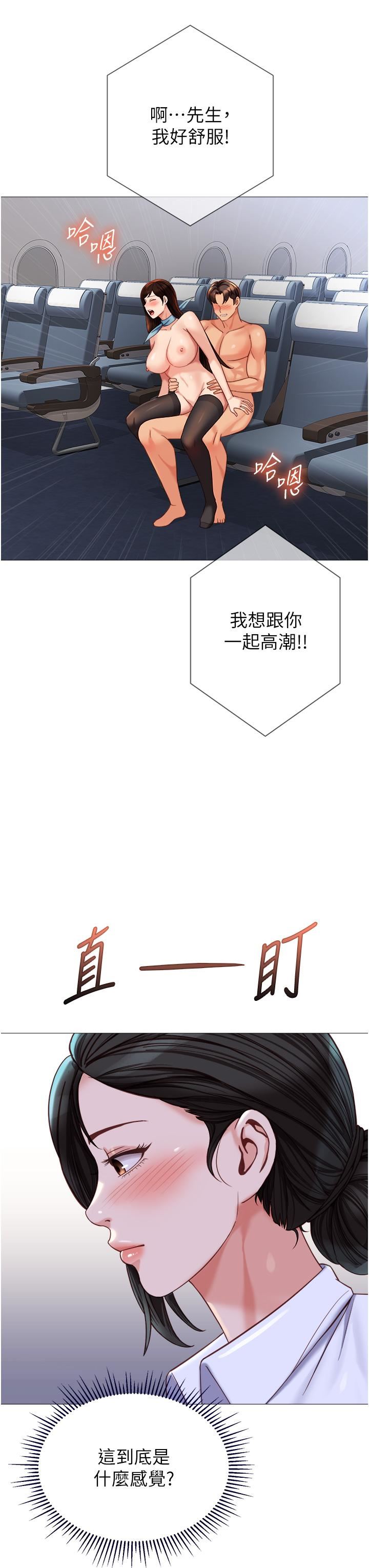 《女儿闺蜜都归ME》漫画最新章节第113话 - 边偷窥边自慰的刺激感免费下拉式在线观看章节第【16】张图片