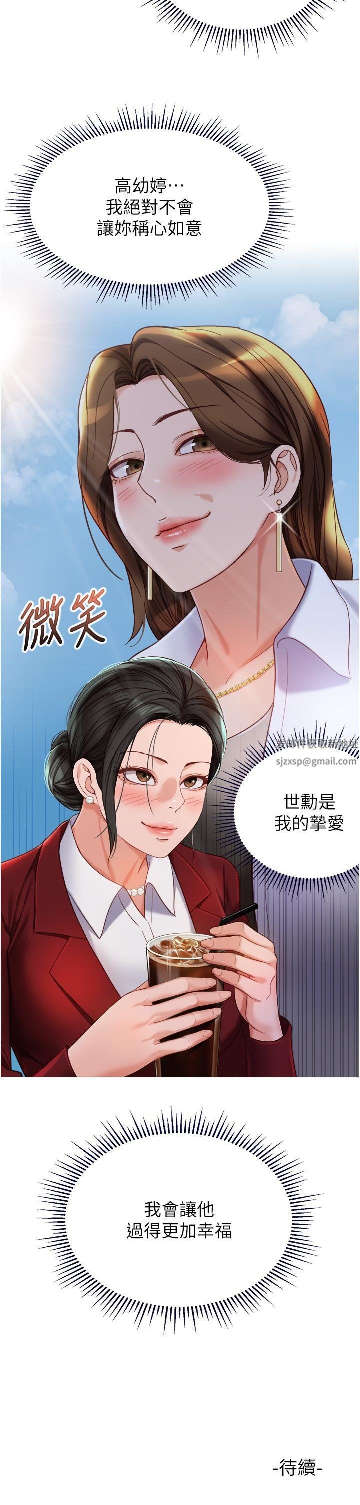 《女儿闺蜜都归ME》漫画最新章节第113话 - 边偷窥边自慰的刺激感免费下拉式在线观看章节第【37】张图片