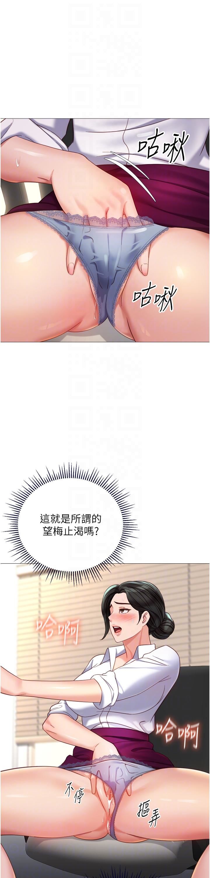 《女儿闺蜜都归ME》漫画最新章节第113话 - 边偷窥边自慰的刺激感免费下拉式在线观看章节第【22】张图片