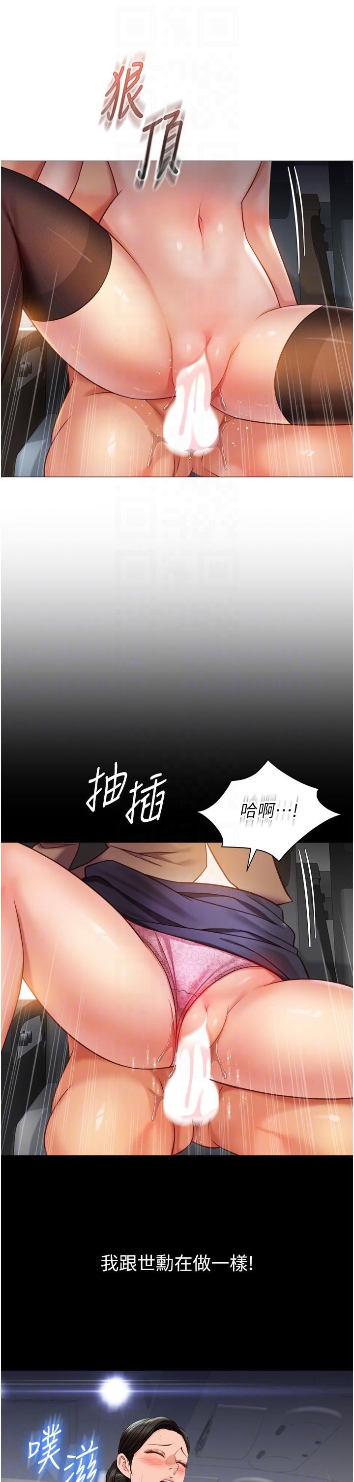 《女儿闺蜜都归ME》漫画最新章节第113话 - 边偷窥边自慰的刺激感免费下拉式在线观看章节第【24】张图片