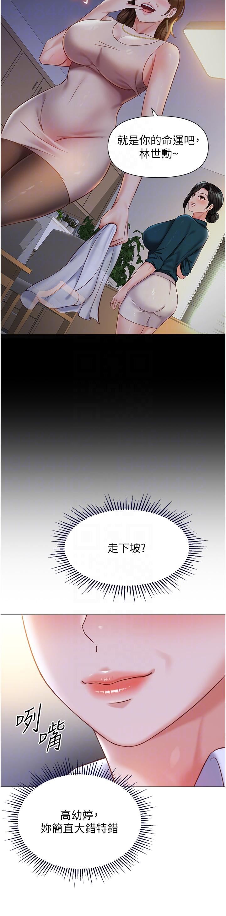 《女儿闺蜜都归ME》漫画最新章节第113话 - 边偷窥边自慰的刺激感免费下拉式在线观看章节第【18】张图片