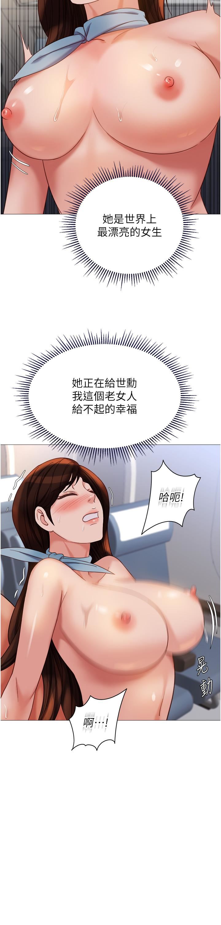 《女儿闺蜜都归ME》漫画最新章节第113话 - 边偷窥边自慰的刺激感免费下拉式在线观看章节第【20】张图片