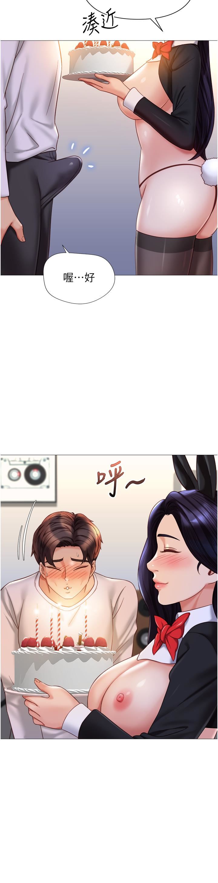 《女儿闺蜜都归ME》漫画最新章节第114话 - 礼物是兔女郎?免费下拉式在线观看章节第【15】张图片