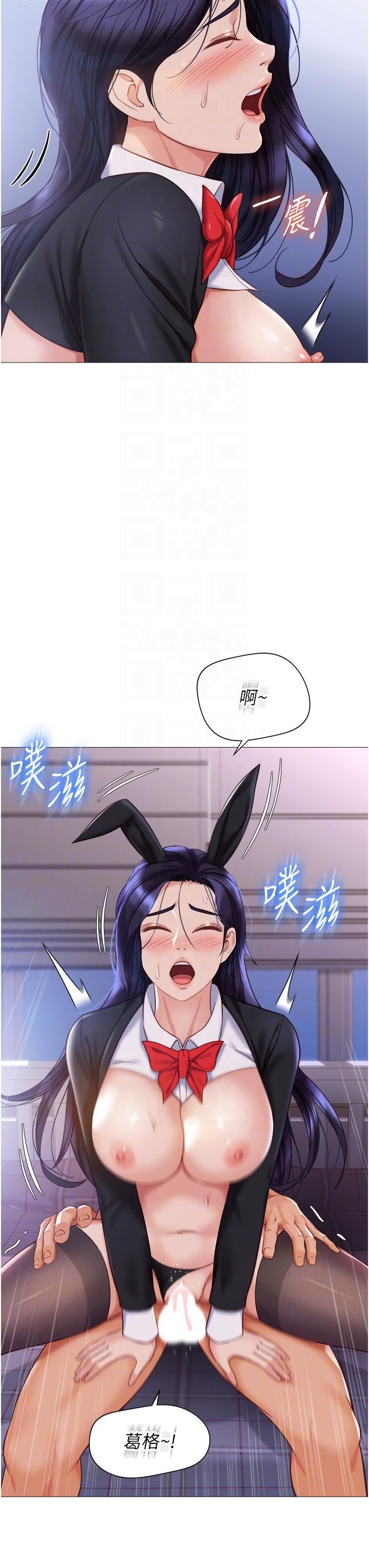 《女儿闺蜜都归ME》漫画最新章节第114话 - 礼物是兔女郎?免费下拉式在线观看章节第【18】张图片