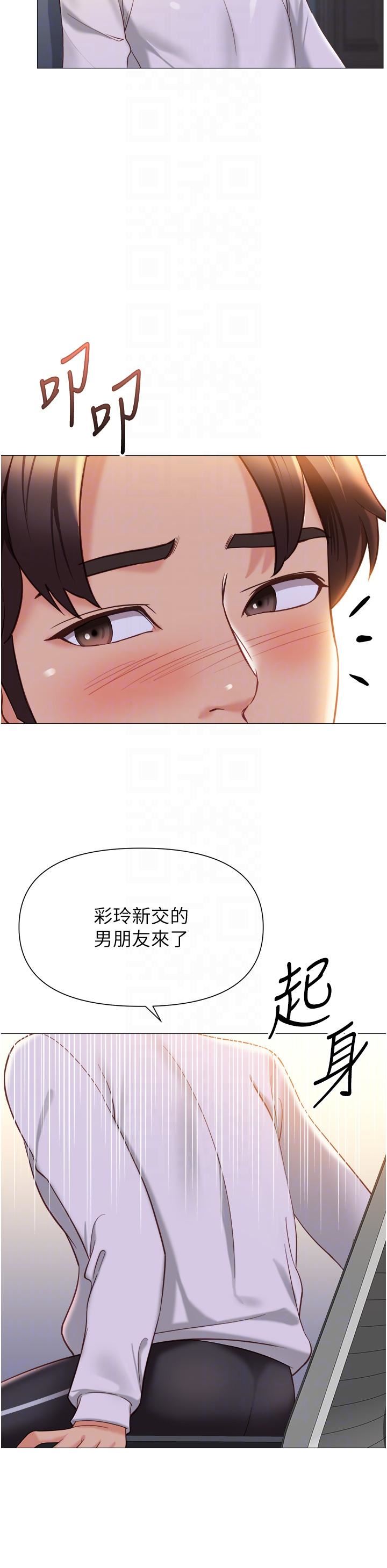 《女儿闺蜜都归ME》漫画最新章节第114话 - 礼物是兔女郎?免费下拉式在线观看章节第【10】张图片