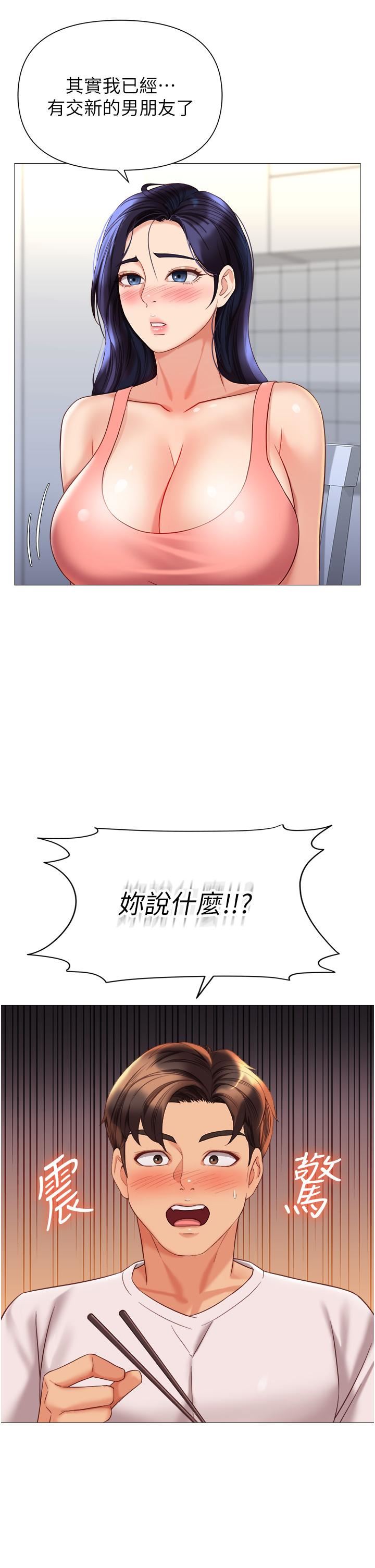 《女儿闺蜜都归ME》漫画最新章节第114话 - 礼物是兔女郎?免费下拉式在线观看章节第【4】张图片