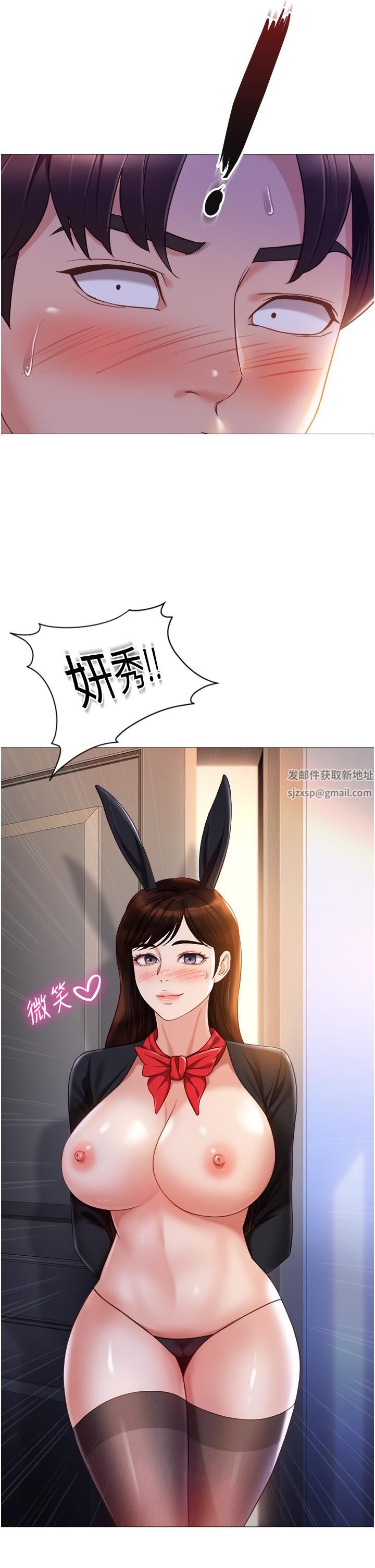 《女儿闺蜜都归ME》漫画最新章节第114话 - 礼物是兔女郎?免费下拉式在线观看章节第【31】张图片