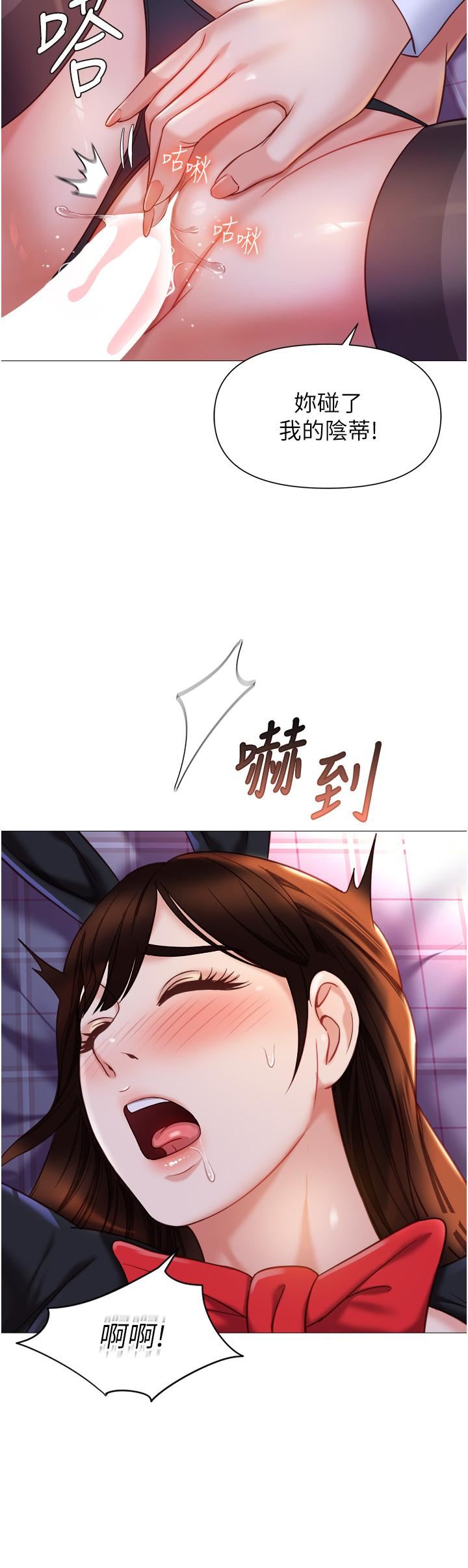 《女儿闺蜜都归ME》漫画最新章节第116话 - 被女儿发现的三人关系免费下拉式在线观看章节第【5】张图片