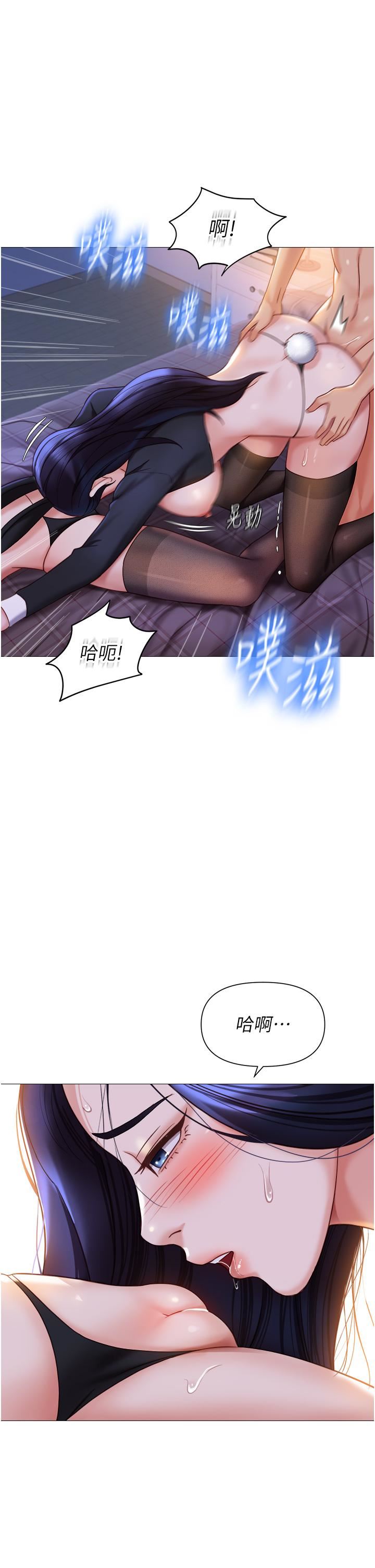 《女儿闺蜜都归ME》漫画最新章节第116话 - 被女儿发现的三人关系免费下拉式在线观看章节第【16】张图片