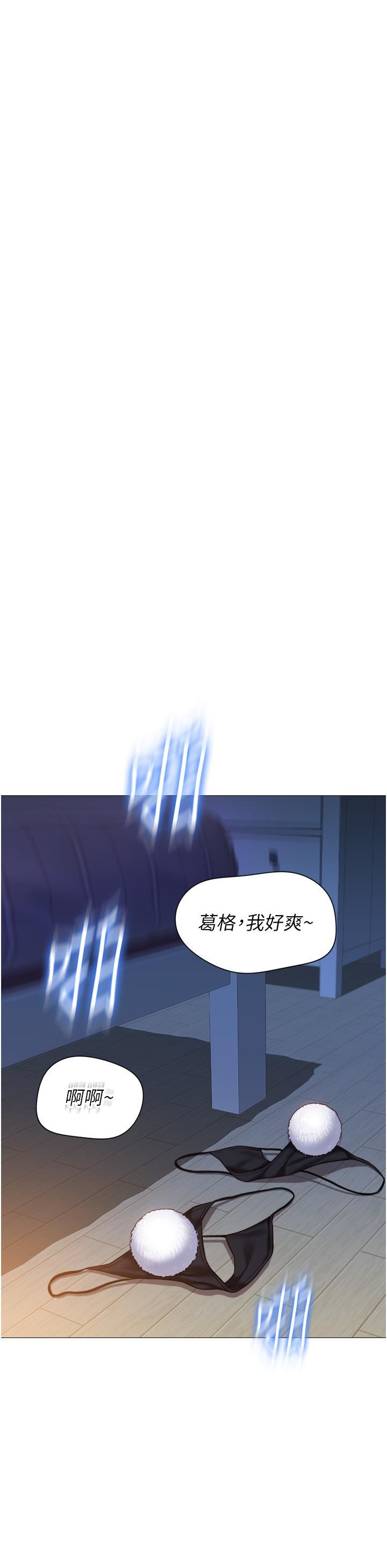 《女儿闺蜜都归ME》漫画最新章节第116话 - 被女儿发现的三人关系免费下拉式在线观看章节第【20】张图片