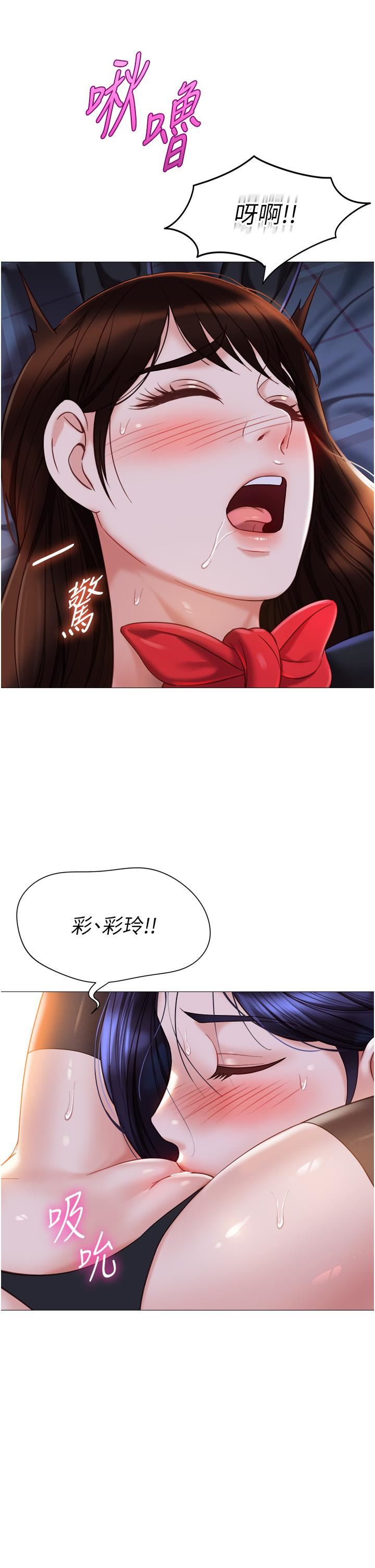 《女儿闺蜜都归ME》漫画最新章节第116话 - 被女儿发现的三人关系免费下拉式在线观看章节第【17】张图片