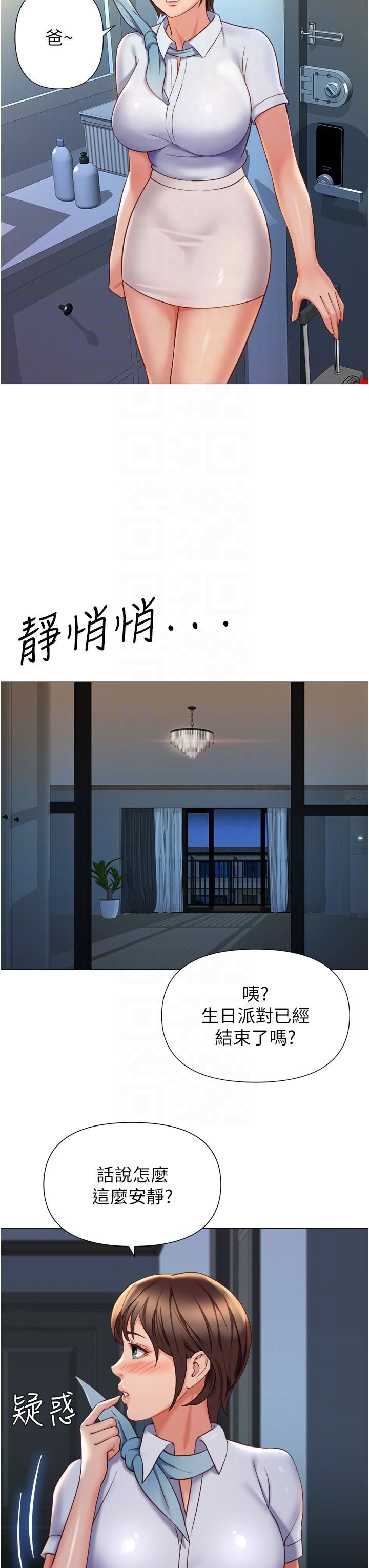 《女儿闺蜜都归ME》漫画最新章节第116话 - 被女儿发现的三人关系免费下拉式在线观看章节第【28】张图片