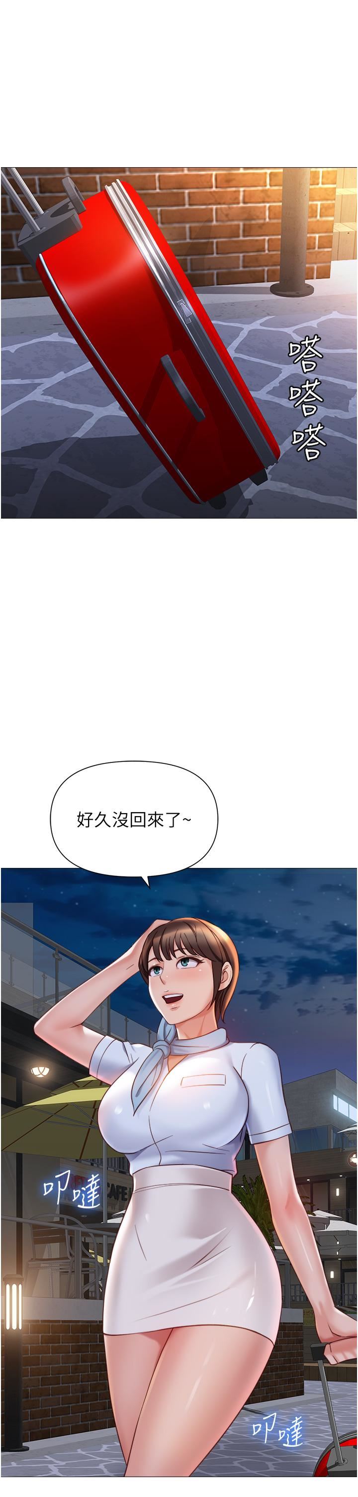 《女儿闺蜜都归ME》漫画最新章节第116话 - 被女儿发现的三人关系免费下拉式在线观看章节第【19】张图片