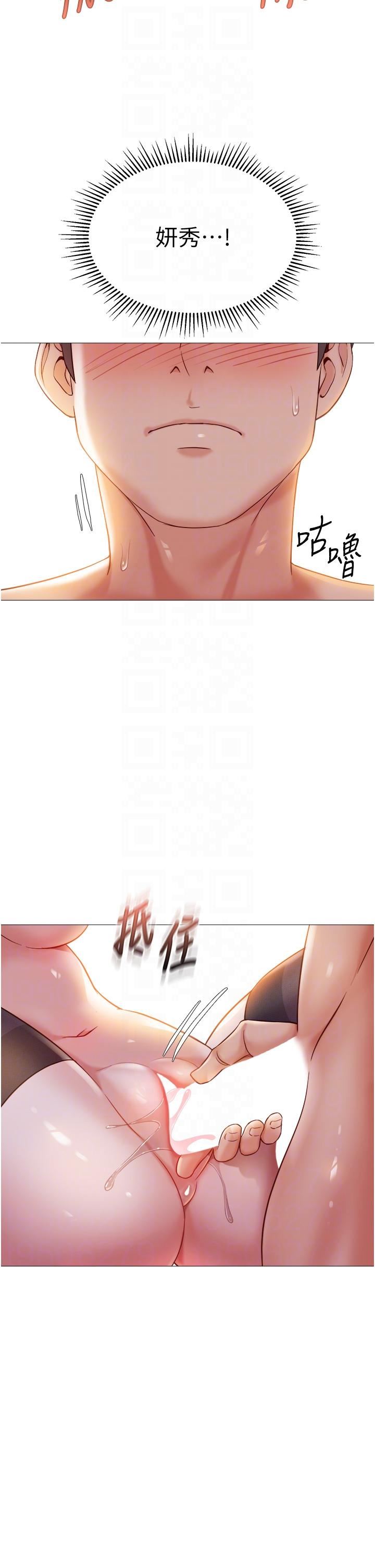 《女儿闺蜜都归ME》漫画最新章节第116话 - 被女儿发现的三人关系免费下拉式在线观看章节第【24】张图片