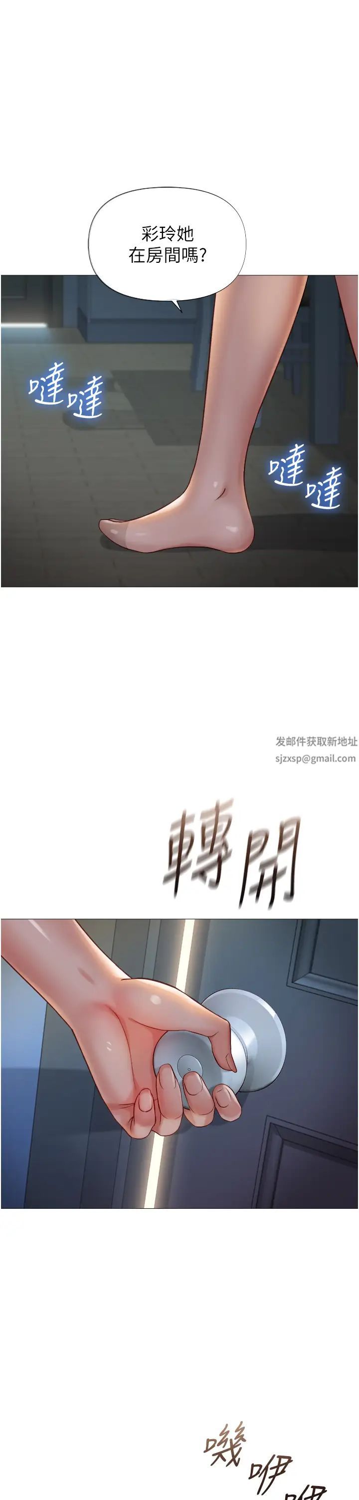 《女儿闺蜜都归ME》漫画最新章节第117话 - 帮我调教练习生免费下拉式在线观看章节第【1】张图片