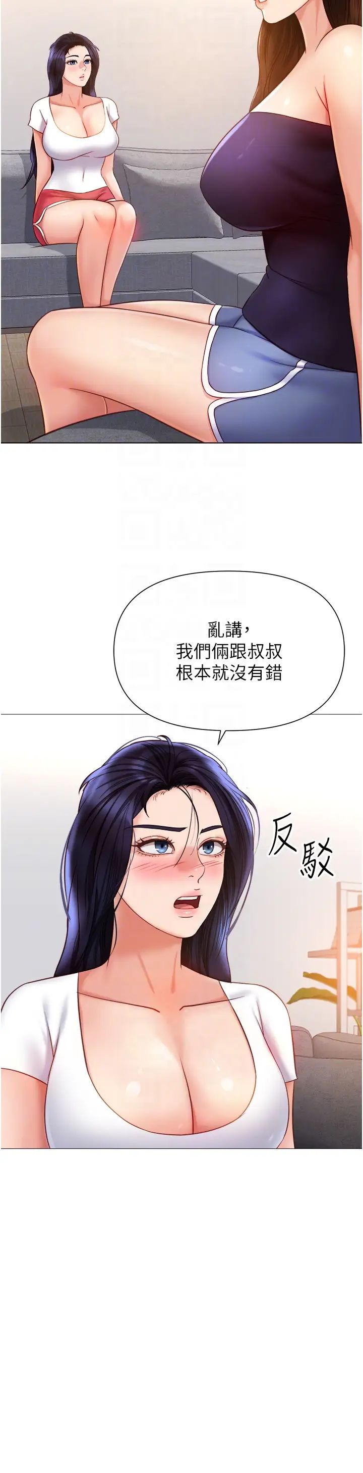 《女儿闺蜜都归ME》漫画最新章节第117话 - 帮我调教练习生免费下拉式在线观看章节第【24】张图片