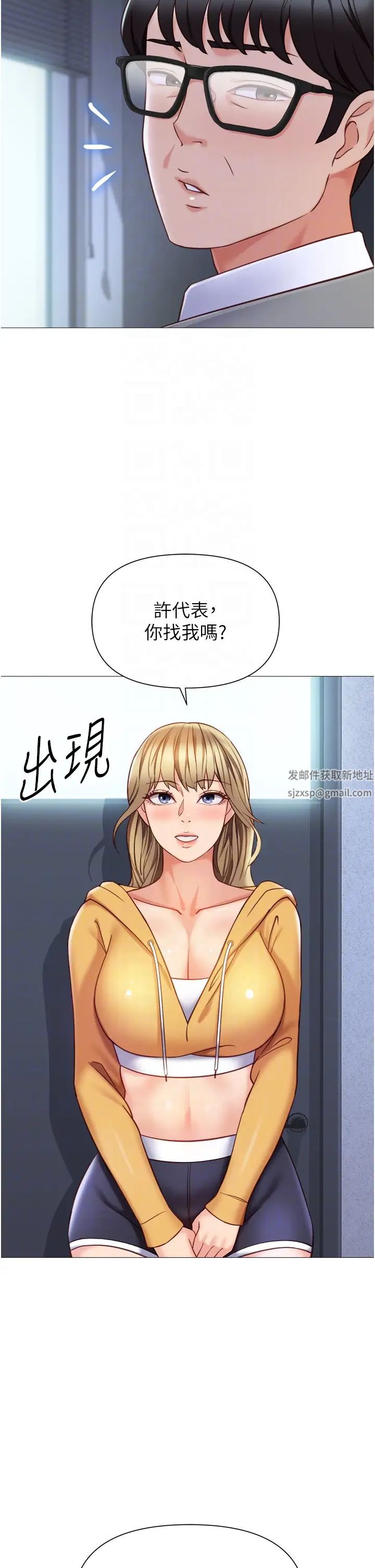 《女儿闺蜜都归ME》漫画最新章节第117话 - 帮我调教练习生免费下拉式在线观看章节第【18】张图片