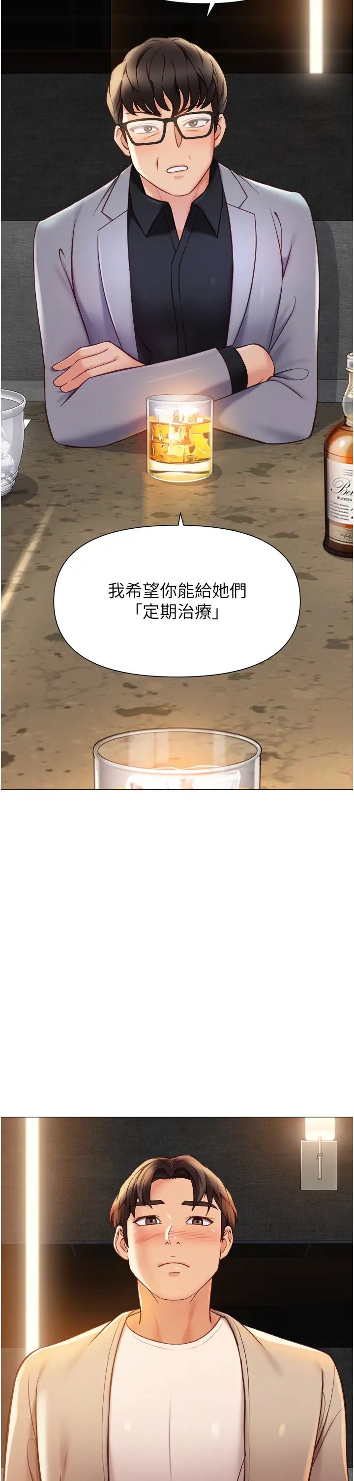 《女儿闺蜜都归ME》漫画最新章节第117话 - 帮我调教练习生免费下拉式在线观看章节第【38】张图片