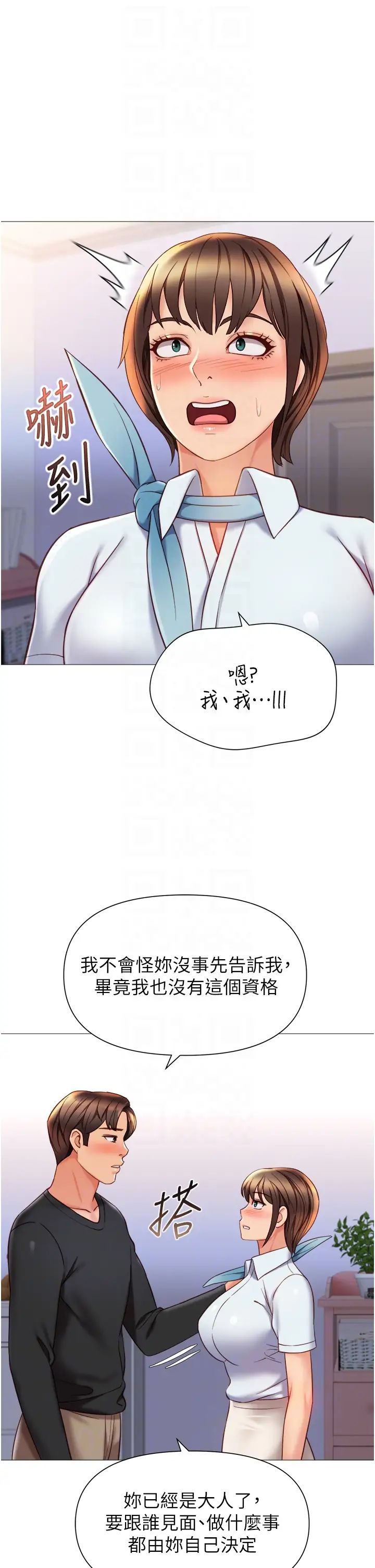 《女儿闺蜜都归ME》漫画最新章节第117话 - 帮我调教练习生免费下拉式在线观看章节第【30】张图片