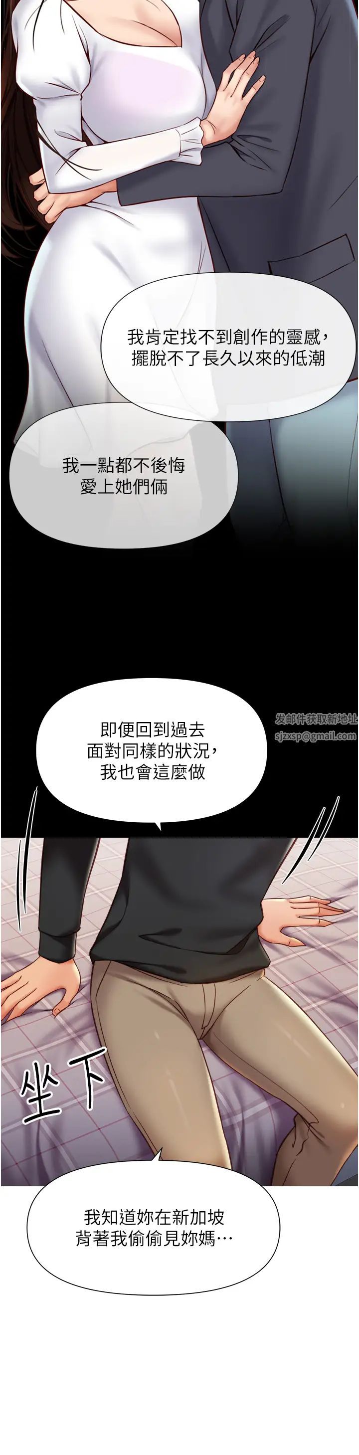 《女儿闺蜜都归ME》漫画最新章节第117话 - 帮我调教练习生免费下拉式在线观看章节第【29】张图片