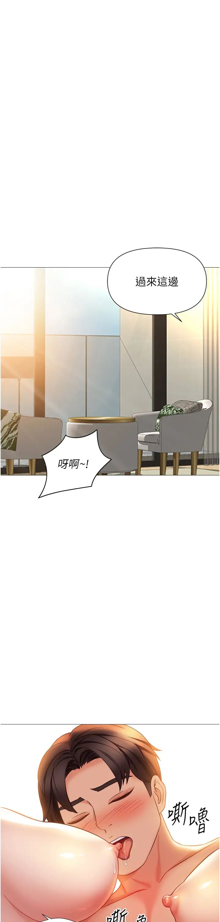 《女儿闺蜜都归ME》漫画最新章节第118话 - 美梦成真免费下拉式在线观看章节第【13】张图片