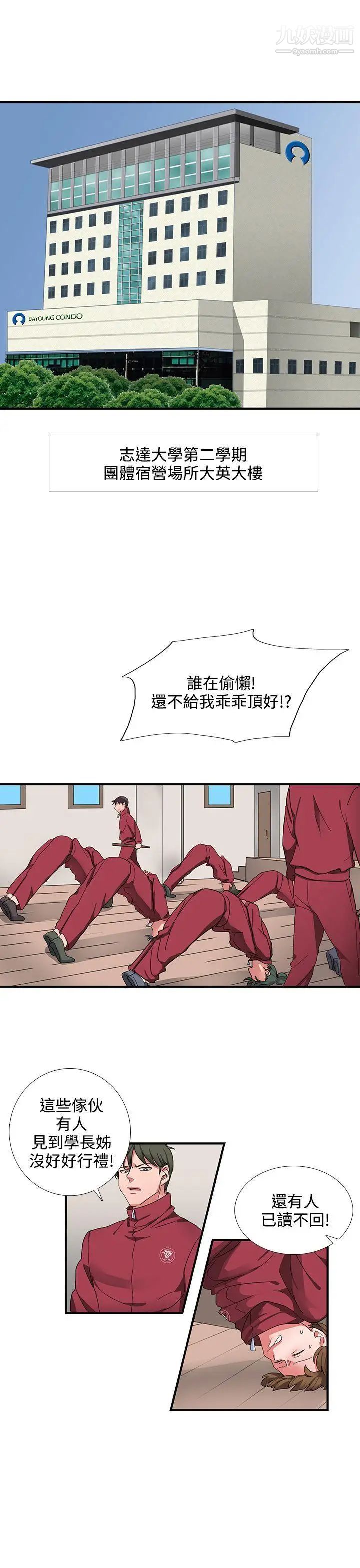 《奴家思想》漫画最新章节第1话免费下拉式在线观看章节第【1】张图片