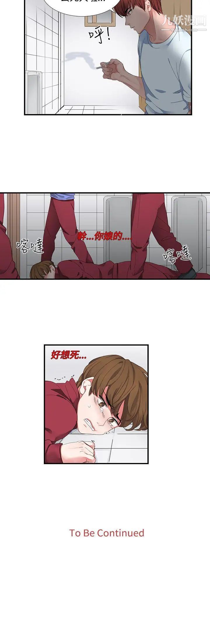 《奴家思想》漫画最新章节第1话免费下拉式在线观看章节第【18】张图片