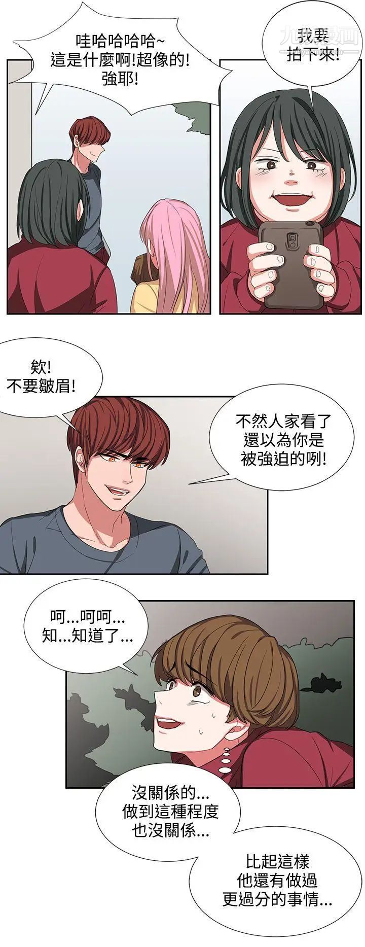 《奴家思想》漫画最新章节第2话免费下拉式在线观看章节第【10】张图片