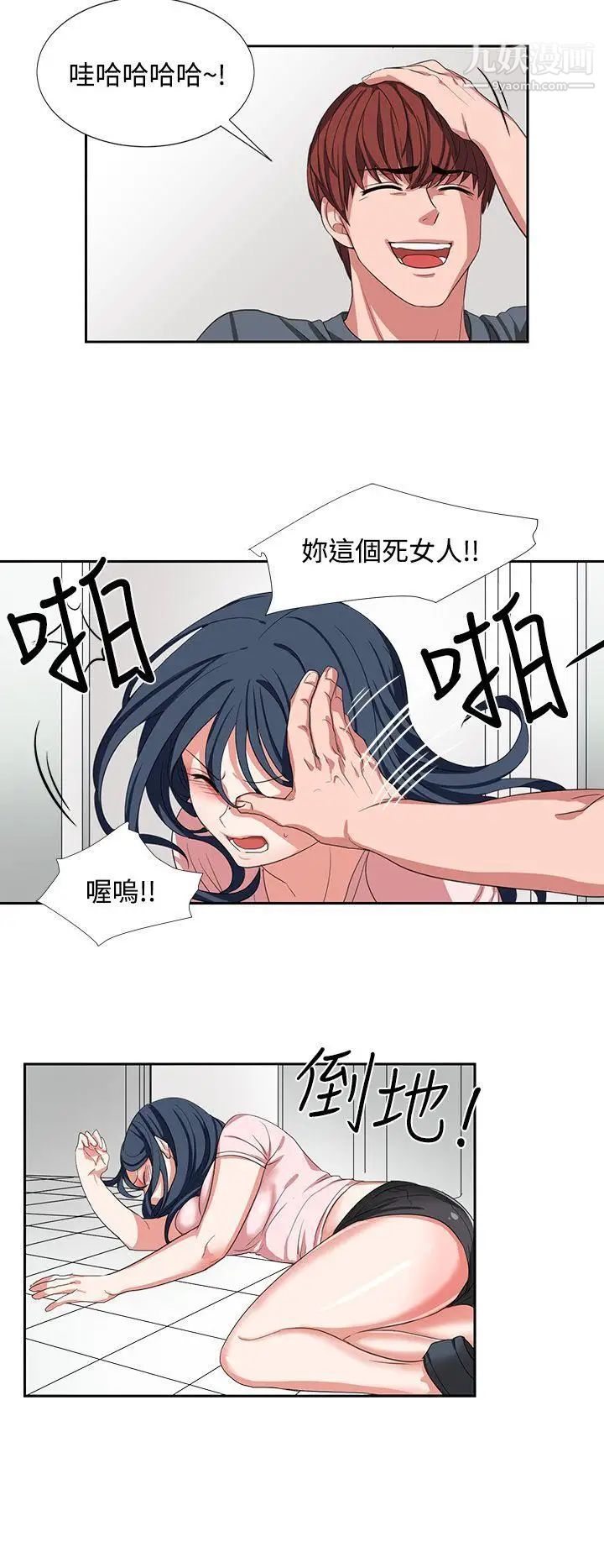 《奴家思想》漫画最新章节第2话免费下拉式在线观看章节第【16】张图片