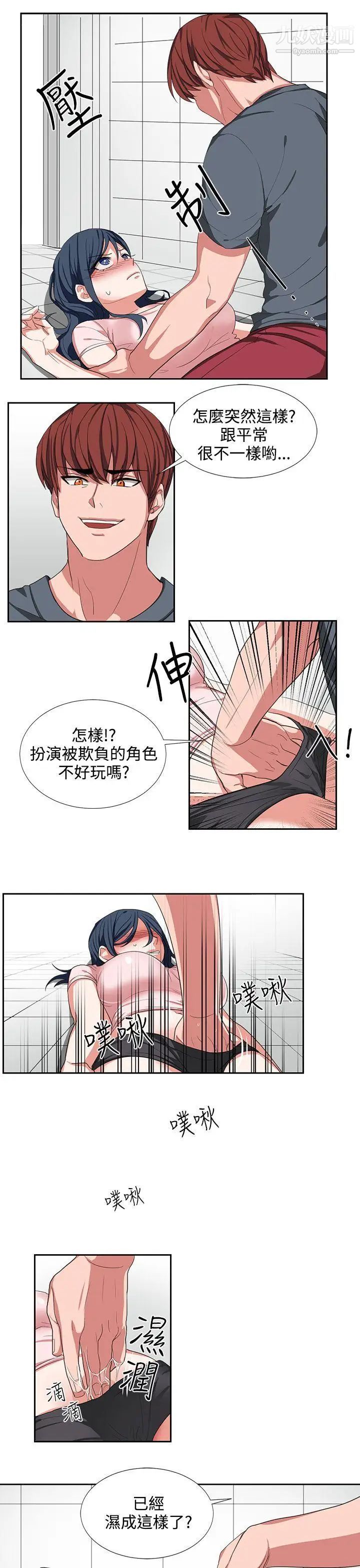 《奴家思想》漫画最新章节第2话免费下拉式在线观看章节第【17】张图片