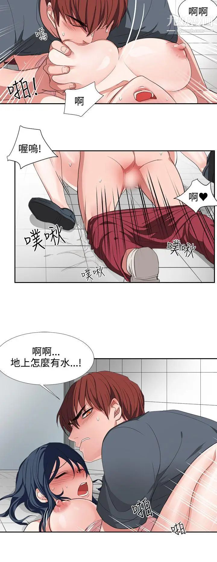 《奴家思想》漫画最新章节第3话免费下拉式在线观看章节第【4】张图片