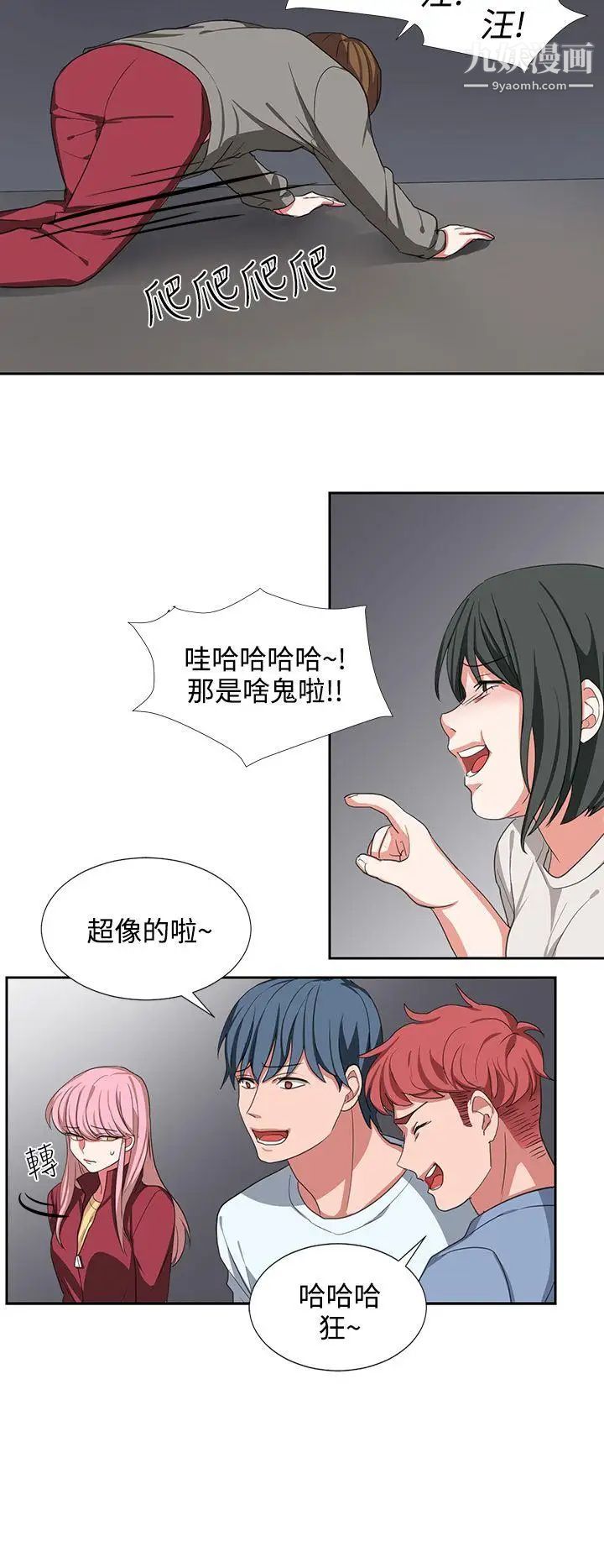 《奴家思想》漫画最新章节第3话免费下拉式在线观看章节第【20】张图片