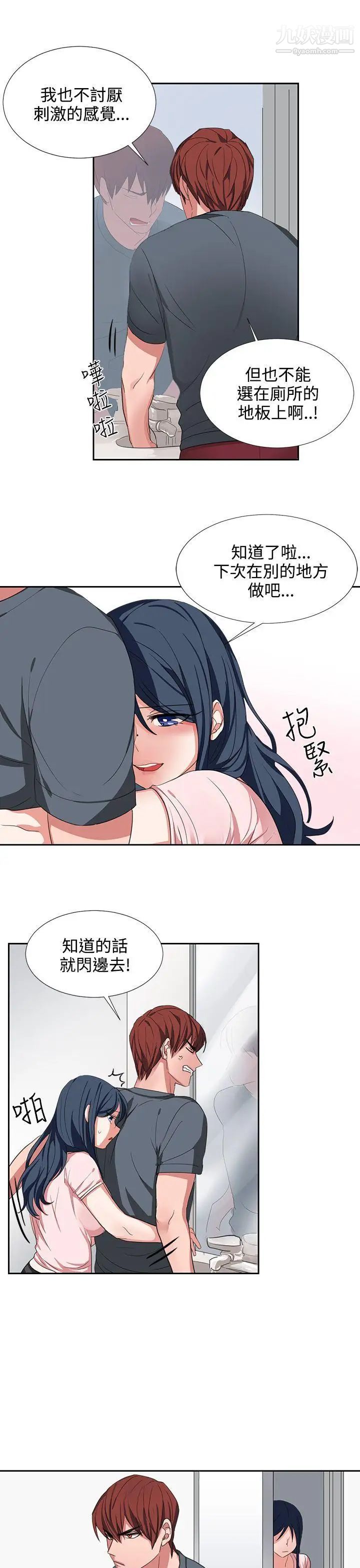 《奴家思想》漫画最新章节第3话免费下拉式在线观看章节第【7】张图片