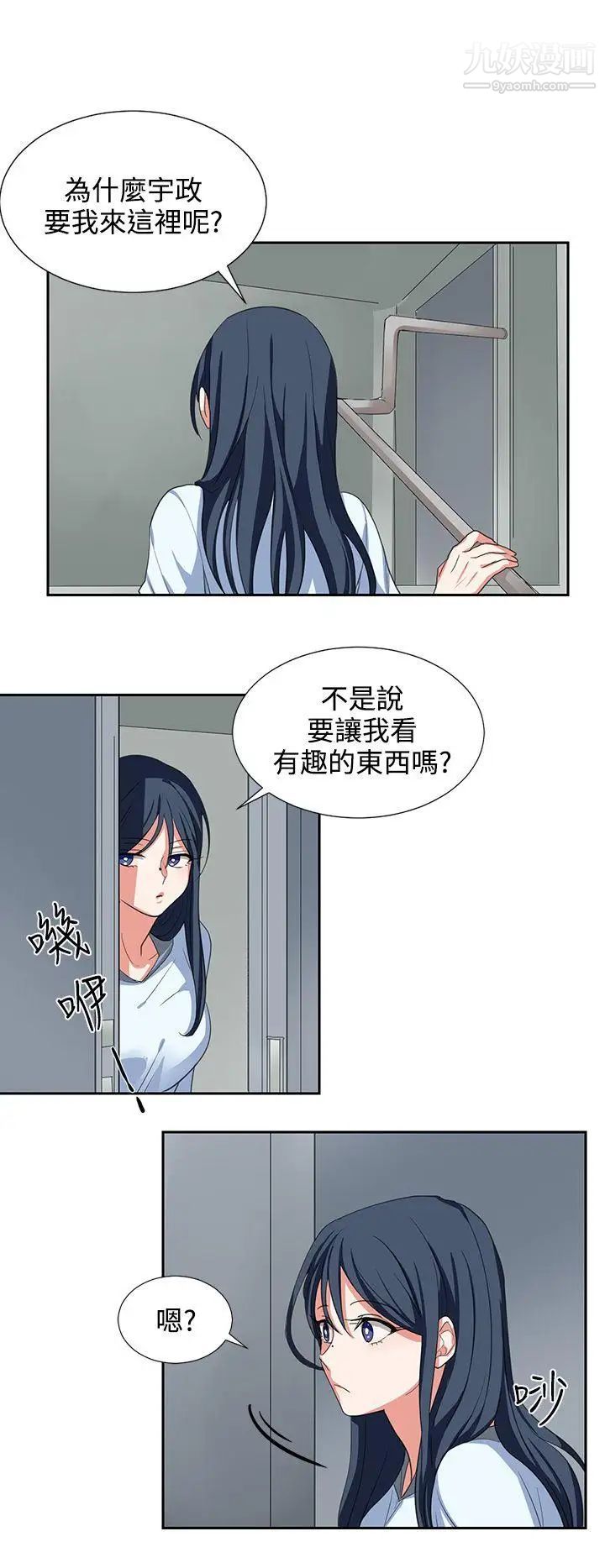 《奴家思想》漫画最新章节第3话免费下拉式在线观看章节第【16】张图片