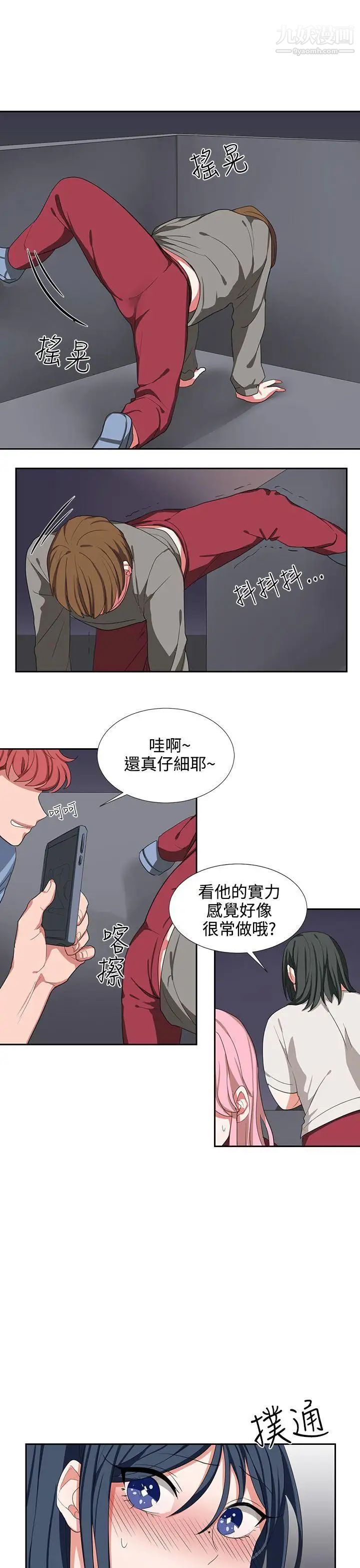 《奴家思想》漫画最新章节第3话免费下拉式在线观看章节第【21】张图片