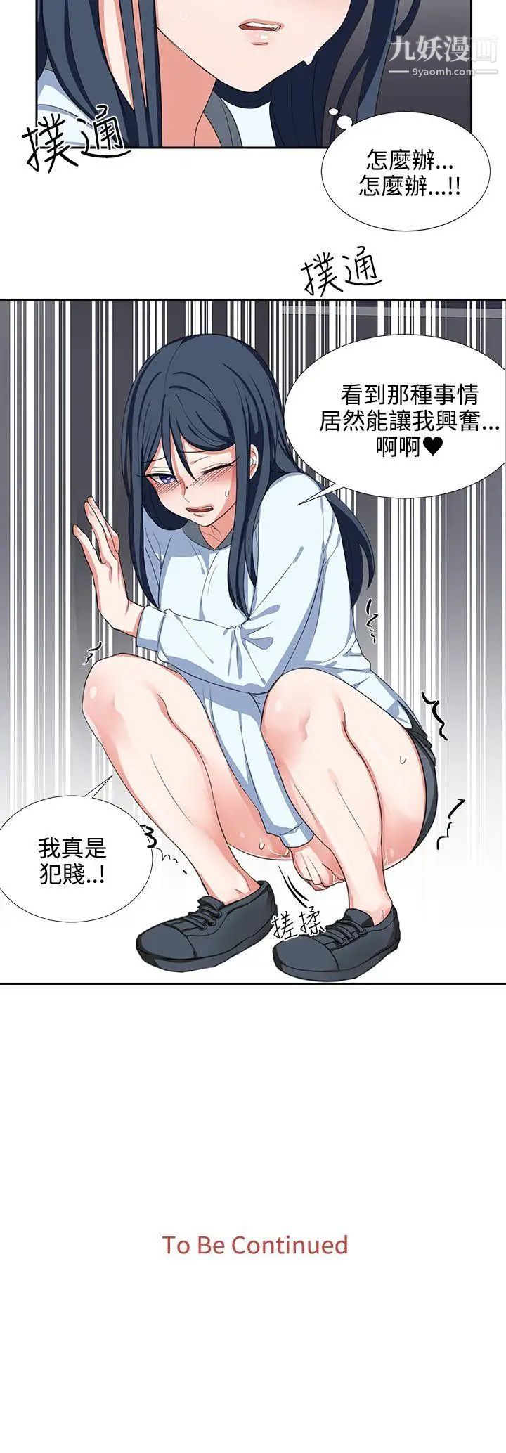 《奴家思想》漫画最新章节第3话免费下拉式在线观看章节第【22】张图片