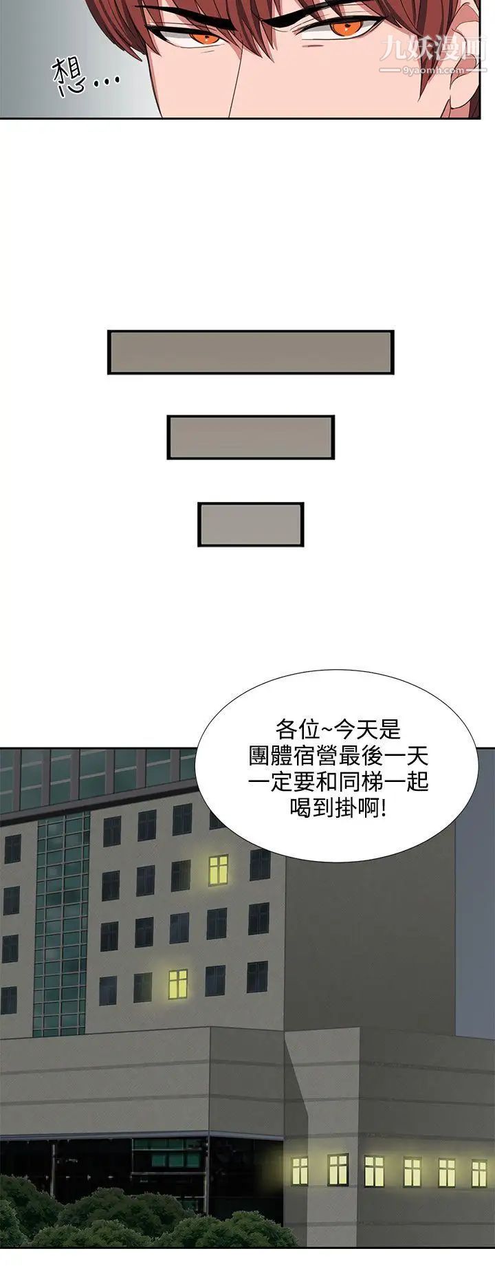 《奴家思想》漫画最新章节第3话免费下拉式在线观看章节第【14】张图片