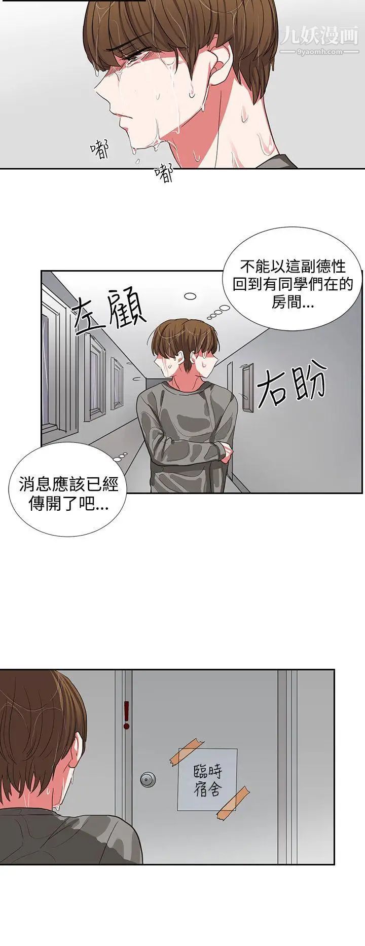 《奴家思想》漫画最新章节第4话免费下拉式在线观看章节第【16】张图片