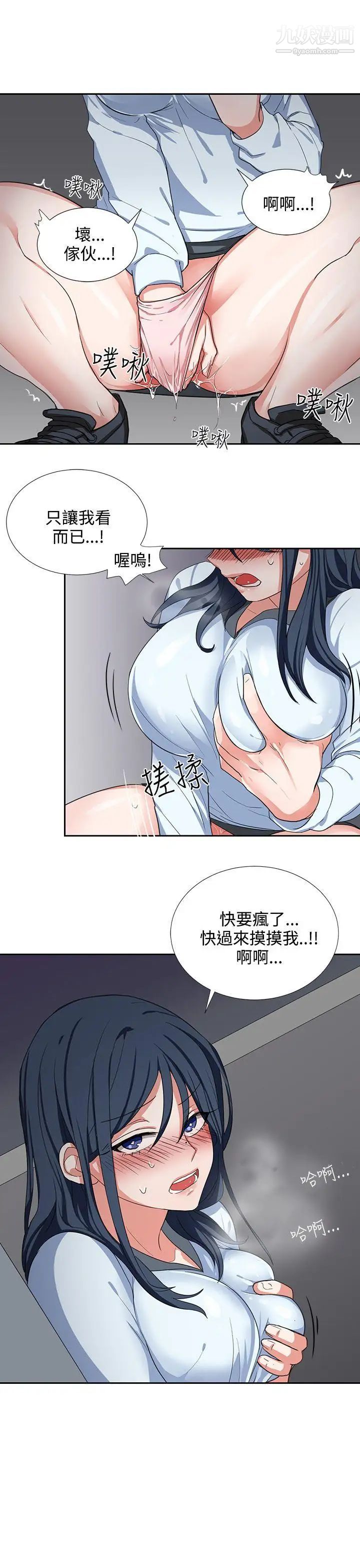 《奴家思想》漫画最新章节第4话免费下拉式在线观看章节第【13】张图片