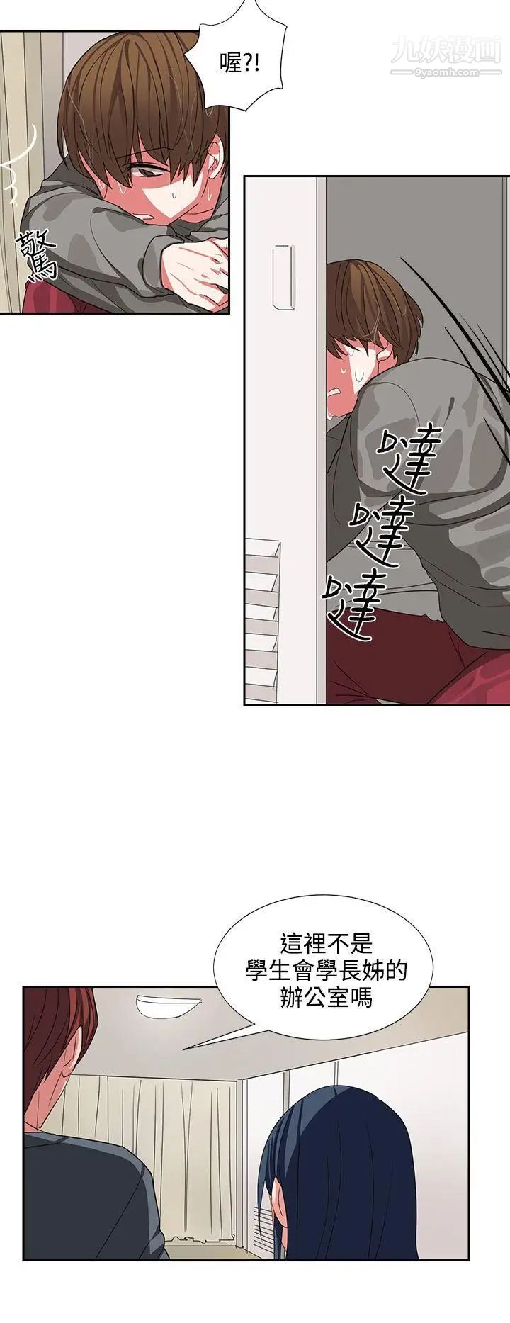 《奴家思想》漫画最新章节第4话免费下拉式在线观看章节第【18】张图片